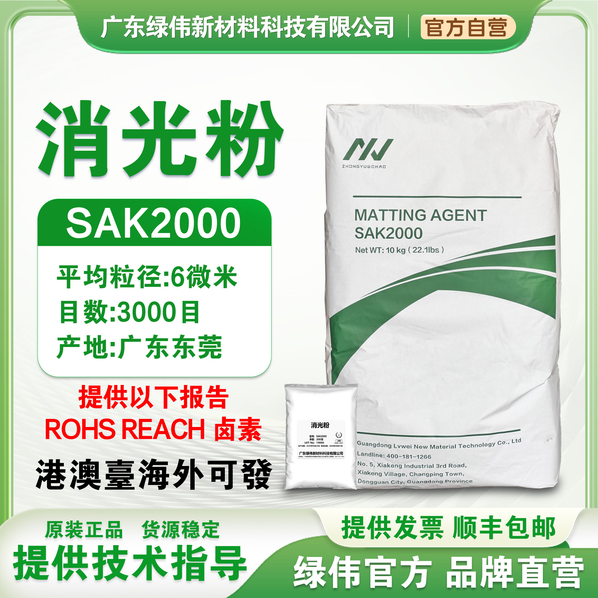 蜡处理消光粉SAK2000 水油体系通用金属烤漆皮革涂料油墨防沉淀