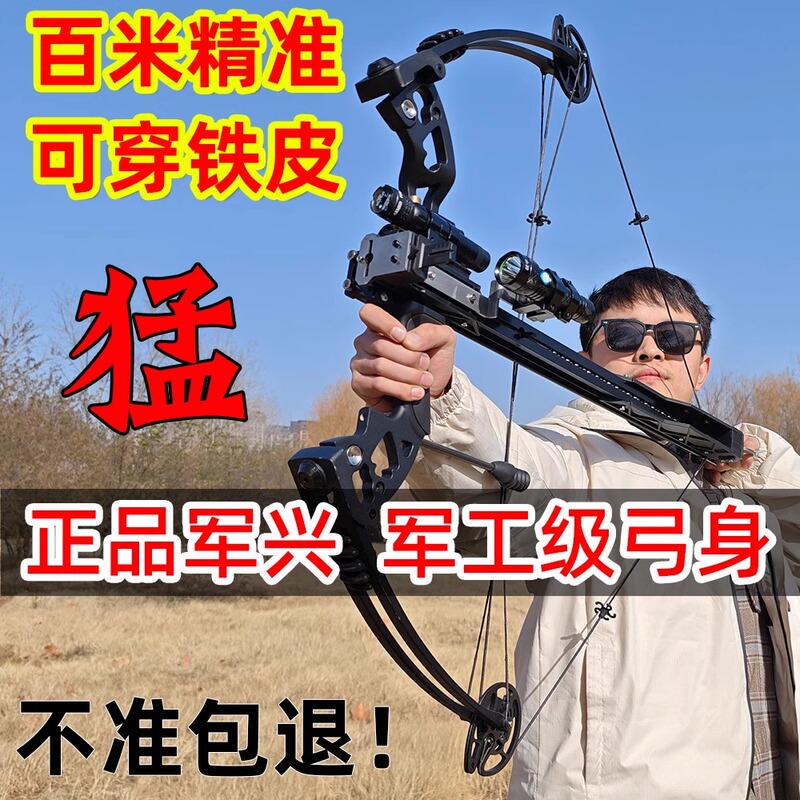 2026 New Compound Bow 55-Shot Continuous Fire Outdoor Adult-Specific Precision Arrow High-Precision All-Metal Bow with High Power