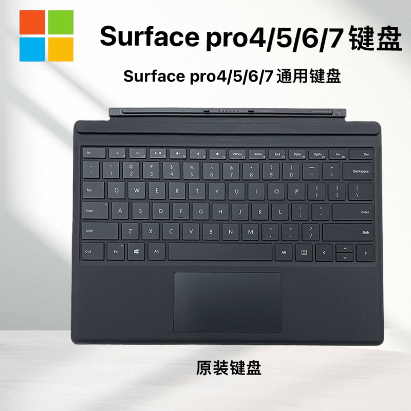 Microsoft Surface Pro4/Pro567 Keyboard Original Magnetic 1796 Keyboard Wine Red Gray Cobalt Blue Black Microsoft Surface Pro4/Pro567 Keyboard Original Magnetic 1796 Keyboard Wine Red Gray Cobalt Blue Black