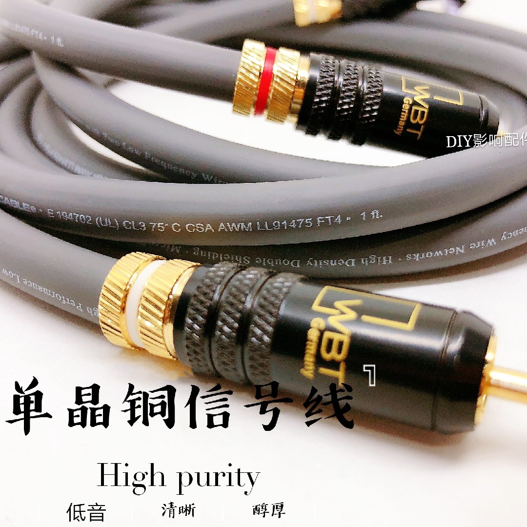 American monster signal line M850sw single crystal copper fever audio line plus WBT gold-plated RCA amplifier to CD