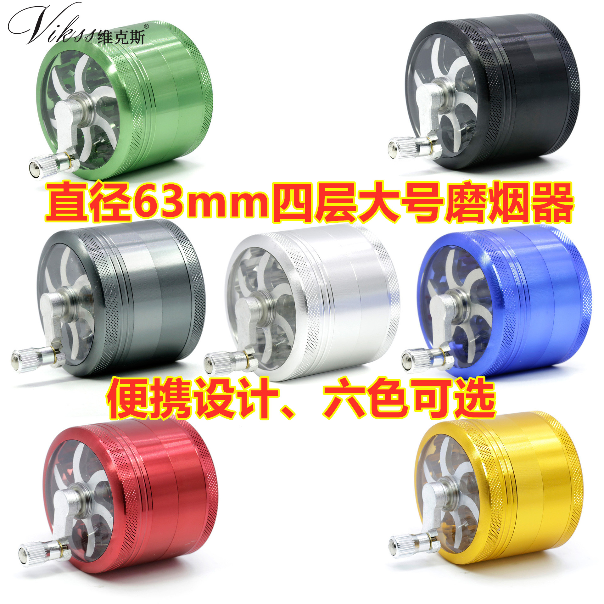 Large four - layer 63mm smoker - grinding pipe tobacco - grinding pipe tobacco portable accessories magnetic grinding wire