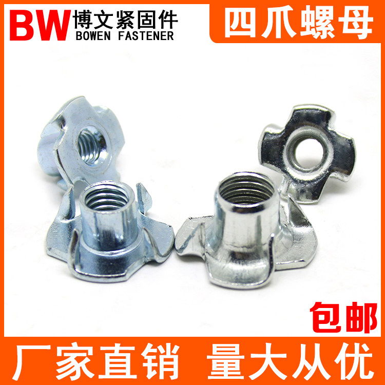 Four claw nuts furniture wooden nut claw nut buried speaker nut M3M4M5M6M8M12