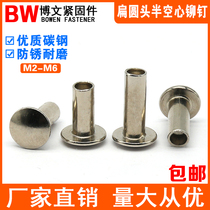 Nickel-plated iron semi-hollow rivets GB873 large flat head rivets flat round head rivets M2M2 5M3M4M5M6