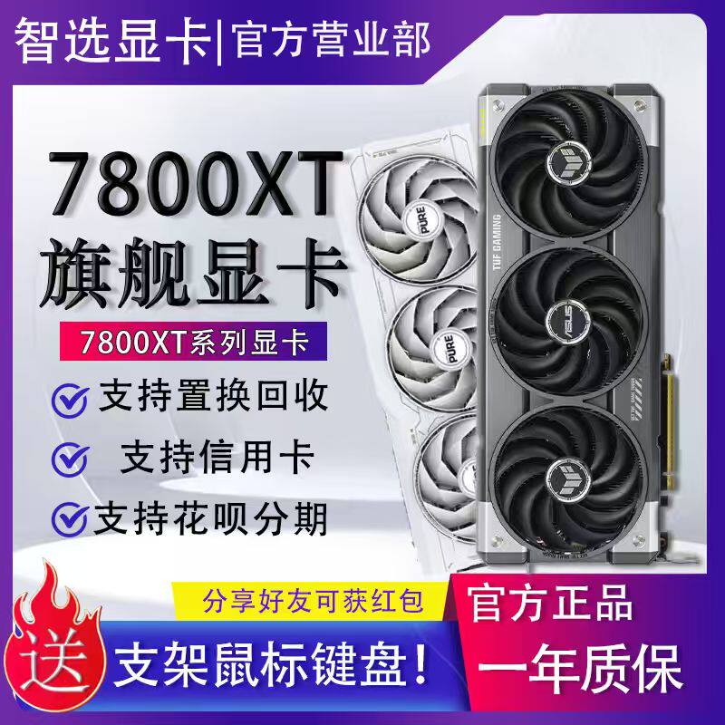 AMD   RX7700XT   7800XT   7900XT Delta clip personal second-hand Dismantle the machine computer game Graphics card