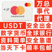 Mastercard Oil Card Hong Kong Bank Standard Chartered HSBC China Overseas Cryptocurrency International UnionPay Personal Account