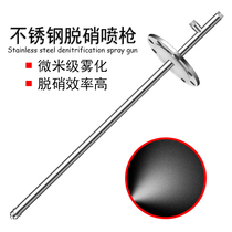 Boiler urea solution spray gun stainless steel ammonia water desulfurization spray denitrification spray gun dual fluid spray gun power plant cement plant