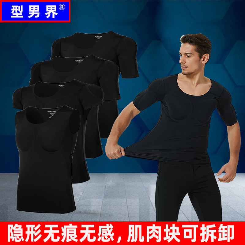 New Seamless Black Fake Muscle Shirt for Men, Invisible Simulated Fake Pectoral Muscles, Fake Abdominal Muscles, Wide Shoulder Base Layer Shirt