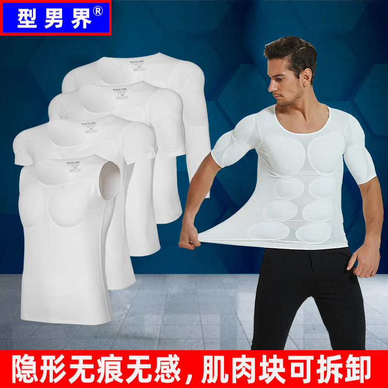 New Seamless White Fake Muscle Clothing Men's T-Shirt Invisible Simulated Fake Chest Muscles Fake Abdominal Muscles Shoulder Pads for Weight Gain Cosplay