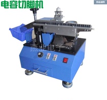 Bulk capacitive clippers LED light cutting feet machine Unilateral Element Cutting Feet machine Vibration disc customizable