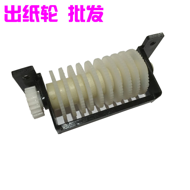 Jetson m-1000 adhesive paper adhesive tape cutting machine accessories 533 out of paper wheel walking paper middle wheel bracket peeling ring