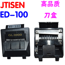 Jetson ED-100 gum paper cutting machine knife case glue paper machine blade white steel blade RMB20  gold plated