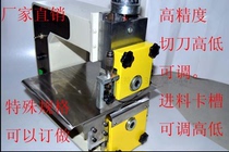 LED aluminum substrate splitting machine PCB glass fiber plate splitting machine breadboard plate splitting machine