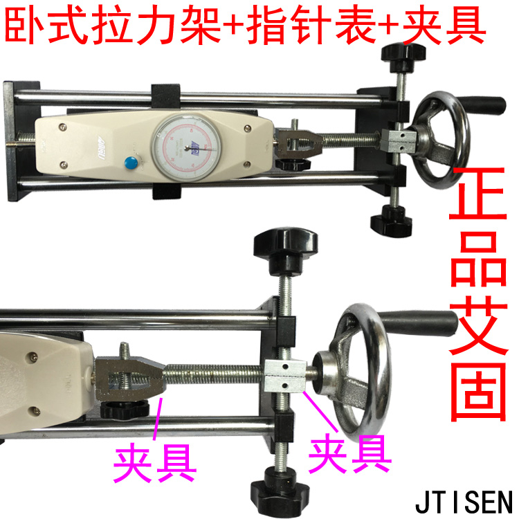 Send fixture Ai Gu pointer push-pull meter test stand Tensile testing machine test stand Horizontal and vertical