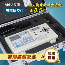 EGoodwind Batch Electric Batch Power Torque Tester Bottle Cap Motor Motor Torque Meter Torque Test