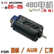 Le Hui dagger 2nd generation AUG short axis 480 motor high speed 3 wave motor toy metal gear d axis Renxiang AK