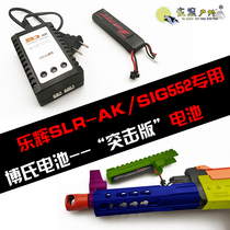 Boshi Assault Edition 11 1V Lithium Battery sig552 Le Hui Victor slrak Special AUG Soft Egg Charger