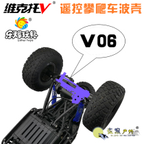 Le Hui Victor RC remote control climbing car parts nylon wave shell black gearbox pulsator shell box gearbox
