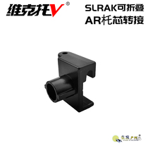 Victor slrak turns AR bins to turn metal foldable core