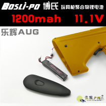Le Hui aug Bo's 11 1V Renxiang ak Lithium Battery G36 Jin Ming 8 Tactical Edition Competition j9 Tie Xin Si Ma Jun M4