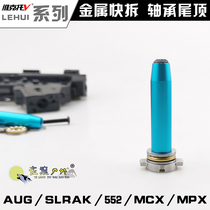 Le Hui series AUG metal quick release tail top stainless steel with bearing SLRAK modified wave sig552 soft egg toy