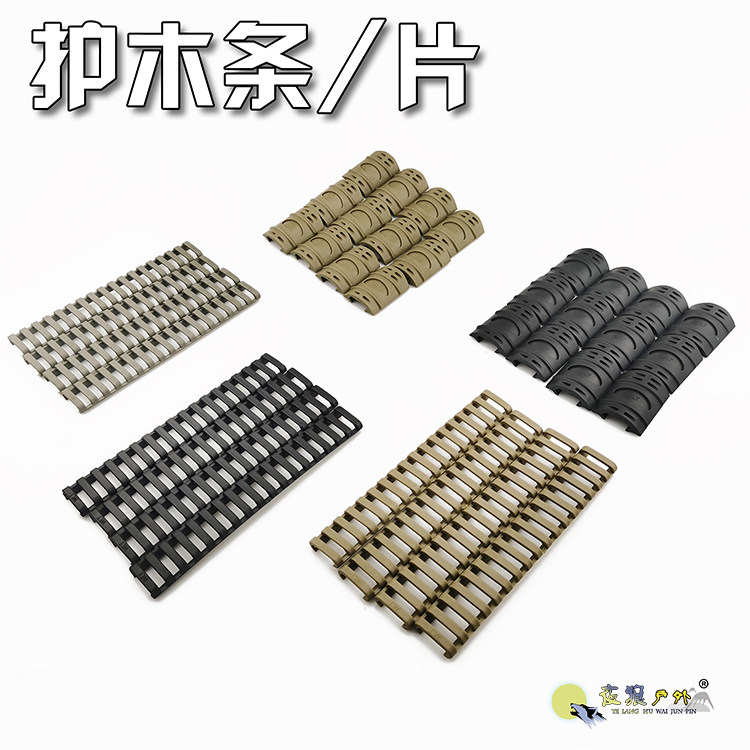 Quality plastic wood care wood protective wood strips KAC rail adhesive strips protection anti-cut hand toy Soft egg M4 Division horse HK416