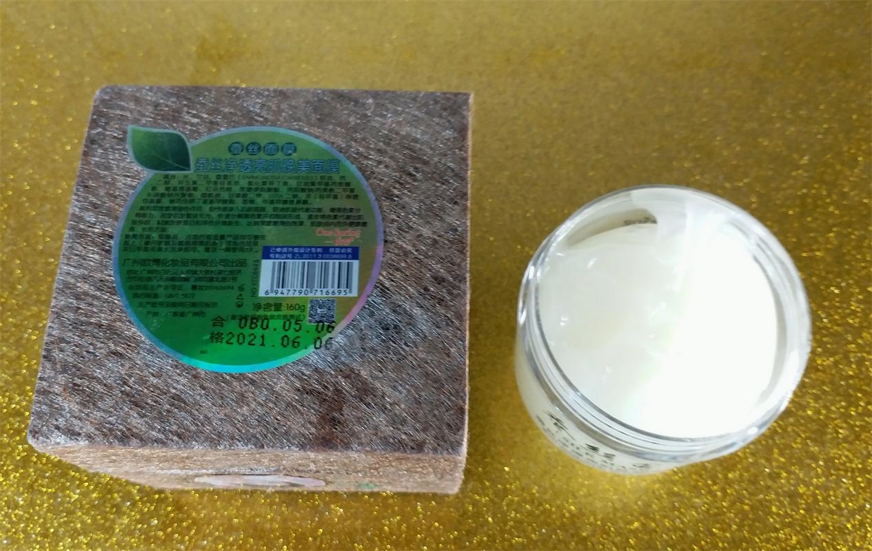 Một mùa xuân tơ tằm trắng trong suốt mặt nạ làm đẹp cơ bắp mờ mặt nạ ngủ laneige 70ml