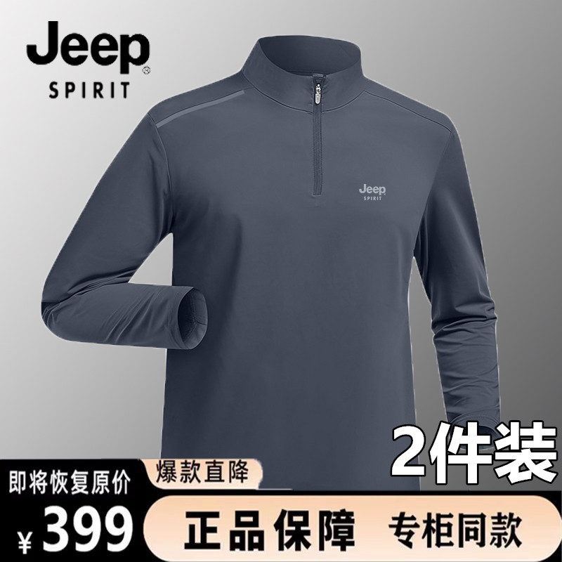 Jeepspirit Jeep Summer Men's Long-Sleeved Quick-Drying T-Shirt Half-Zip Elastic Ice Silk Sports Fitness Clothing