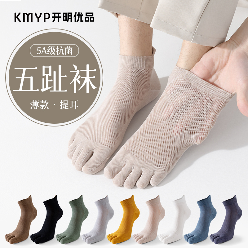 Five-Toe Socks for Men, Pure Cotton, Thin Summer Style, Seamless, Antibacterial, Odor-Resistant, Sweat-Absorbent, Breathable, Split-Toe Sports Short Socks