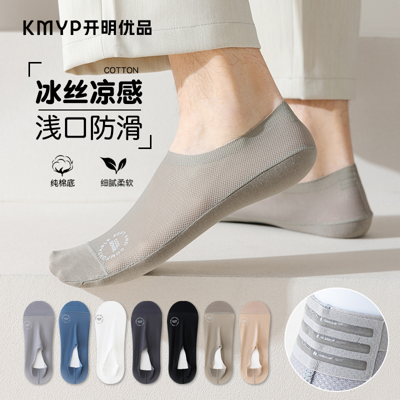 Ice Silk Boat Socks for Men, Summer Ultra-Thin Low-Cut Non-Slip No-Show Socks with Pure Cotton Sole, Sweat-Absorbent and Breathable Invisible Short Socks