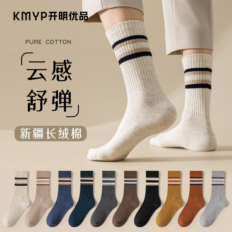 Men's Mid-Calf Cotton Socks, Seamless, Breathable, All-Cotton, Autumn and Winter Sports, Large Size, Men's Winter Long Socks