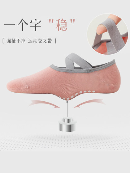 瑜伽袜专业防滑女初学者跳舞室内健身专用地板防滑袜普拉提袜子