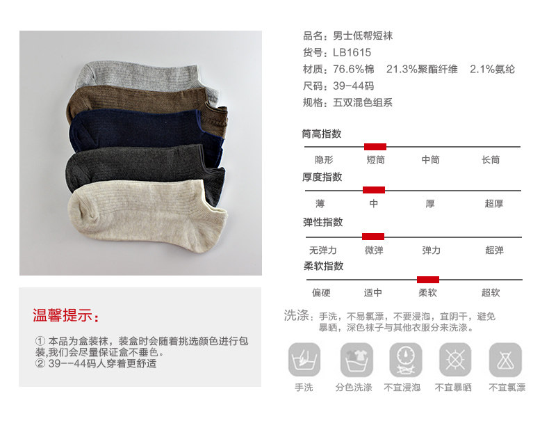 Chaussettes - collants LB1615 - Ref 763779 Image 11