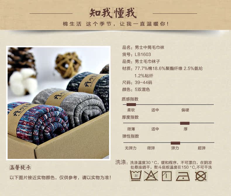 Khai sáng vớ nam mùa đông tuyệt vời trong xu hướng vớ ống cộng với tất nhung dày vớ retro vớ cotton khử mùi mùa đông vớ cao