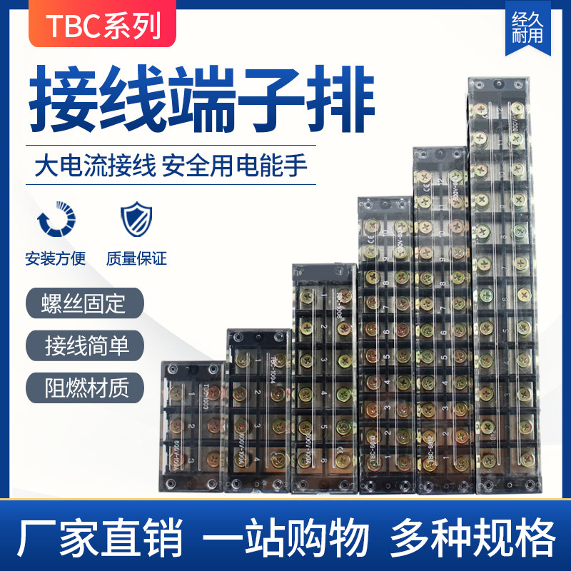 TBC-6004 TBC-6004 TB-604 60A 4P flame retardant stationary copper wiring terminal board platoon wire connector