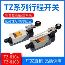 High quality TZ-8108 travel switch small upright limit switch waterproof tz-8104