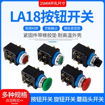 LA18-22 control button switch flat head knob self-reset rotary selector switch x2x3 bits red and green 25mm