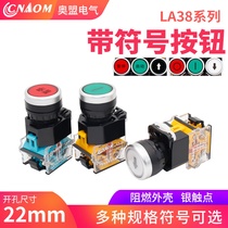 LA38 series signed button start stop self-locking reset silver dot one open and one closed 22mm circle with arrow