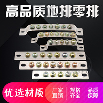 Ground row high current grounding copper row ground wire terminal zero wire row terminal zero row row 10 position 3 5 7 holes