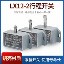 Travel switch LX12-2 push rod limit switch micro switch roller press type YBLX-12-2