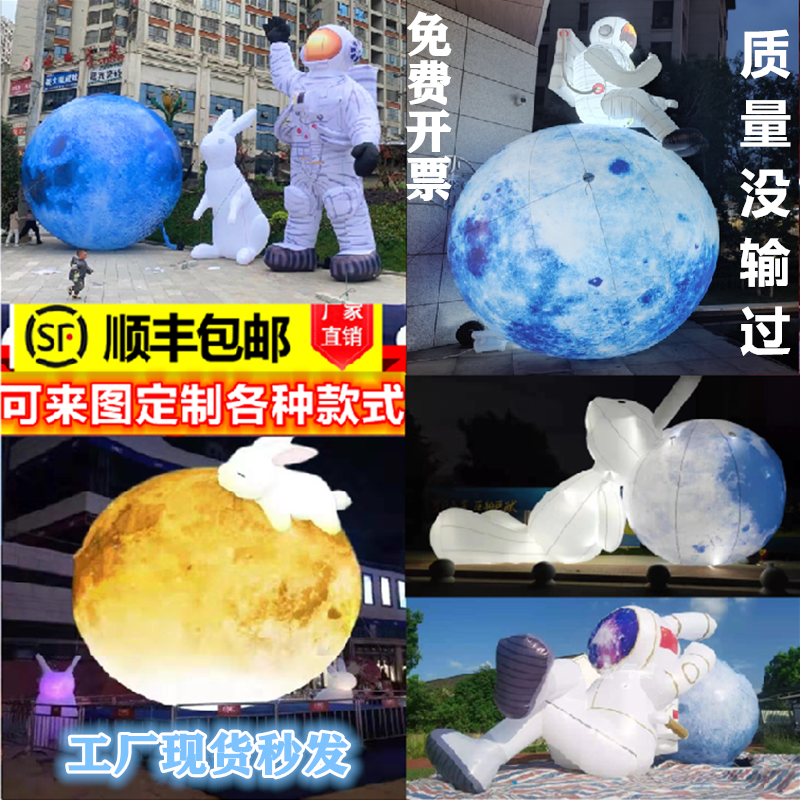 Mid-Autumn Festival thickened inflatable moon pvc suspended closed gas luminous bright moon Jade Rabbit liftoff astronauts airdie
