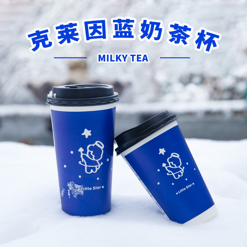 Year of the Rabbit New Year Red Milk Tea Shop Paper Cup Disposable Klein Blue Milk Tea Hot Drink Cup Commercial Custom 700ml