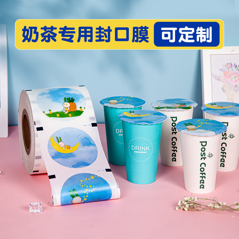 Milk tea shop sealing film custom cup sealing film paper-plastic dual-purpose film custom logo commercial 90 95 mouth universal paper film