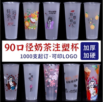 Plastic disposable cup self - made drink u - type milk cup 2022 red milk cup with commercial milk cup