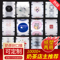 Milk tea seal film customized logo film plastic dual use milk tea store paper film new milk tea cup Guoco commercial