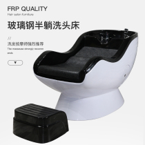 Barber shop shampoo bed Hair salon special half-lying shampoo bed sitting hair flushing bed factory direct sales FRP bed