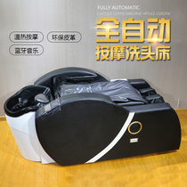 New massage shampoo bed automatic hair and beauty electric massage bed high-end punch spa hair salon factory direct sales