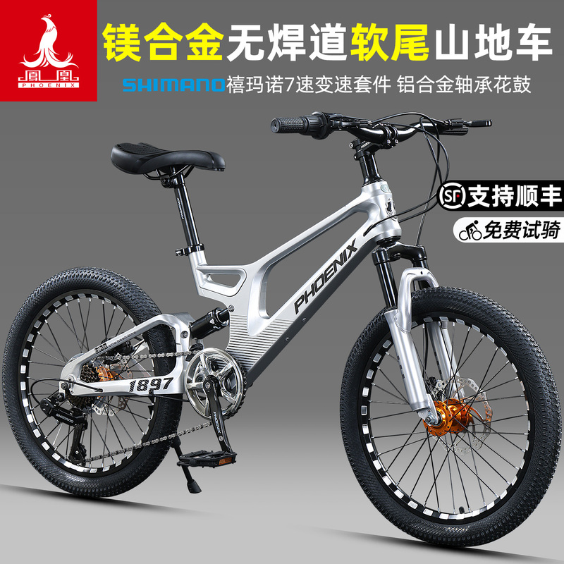 Phoenix Ledi Children's Bicycle for Boys and Girls, Magnesium Alloy, Medium and Large Children, Variable Speed, Soft Tail, Dual Shock Absorption, Mountain Racing Bicycle