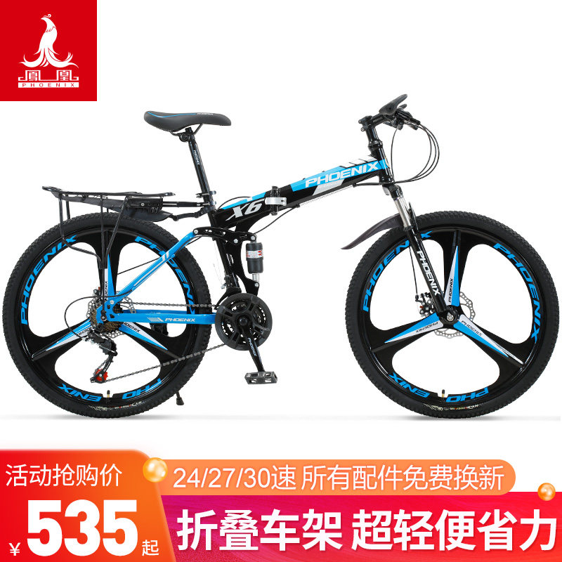 Phoenix folding mountain bike adult variable speed portable ultra light men and women light student cycling double shock absorbing cross-country