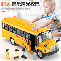 Large school bus Toy model bus Kindergarten school bus bus bus Boy children music Inertial car