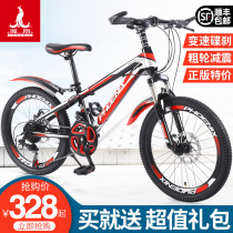 Phoenix childrens bike 18 20 22 24 inch boy girl 6-10-17 years old student variable speed shock absorption racing car